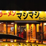 マシマシカーニバル - 