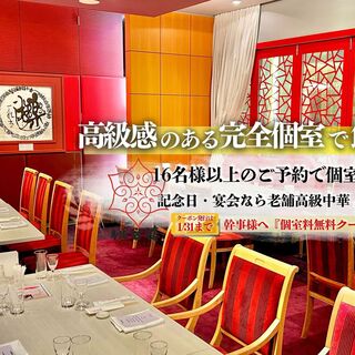 中国料理 桃谷樓_2