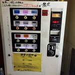 ヤンナラヤロウヨ - 