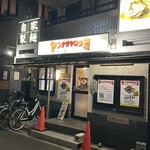 ヤンナラヤロウヨ - 