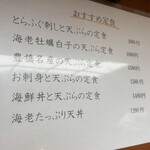 天ぷら・季節料理 雅家 - 
