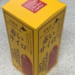 清月 一番街本店 - 赤いサイロは黄色い箱が目印！