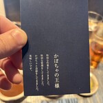 トンカツとワイン 日月 - 