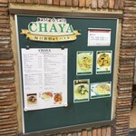 チャヤ 八重洲店 - 