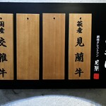 網焼レストラン 見蘭 - 