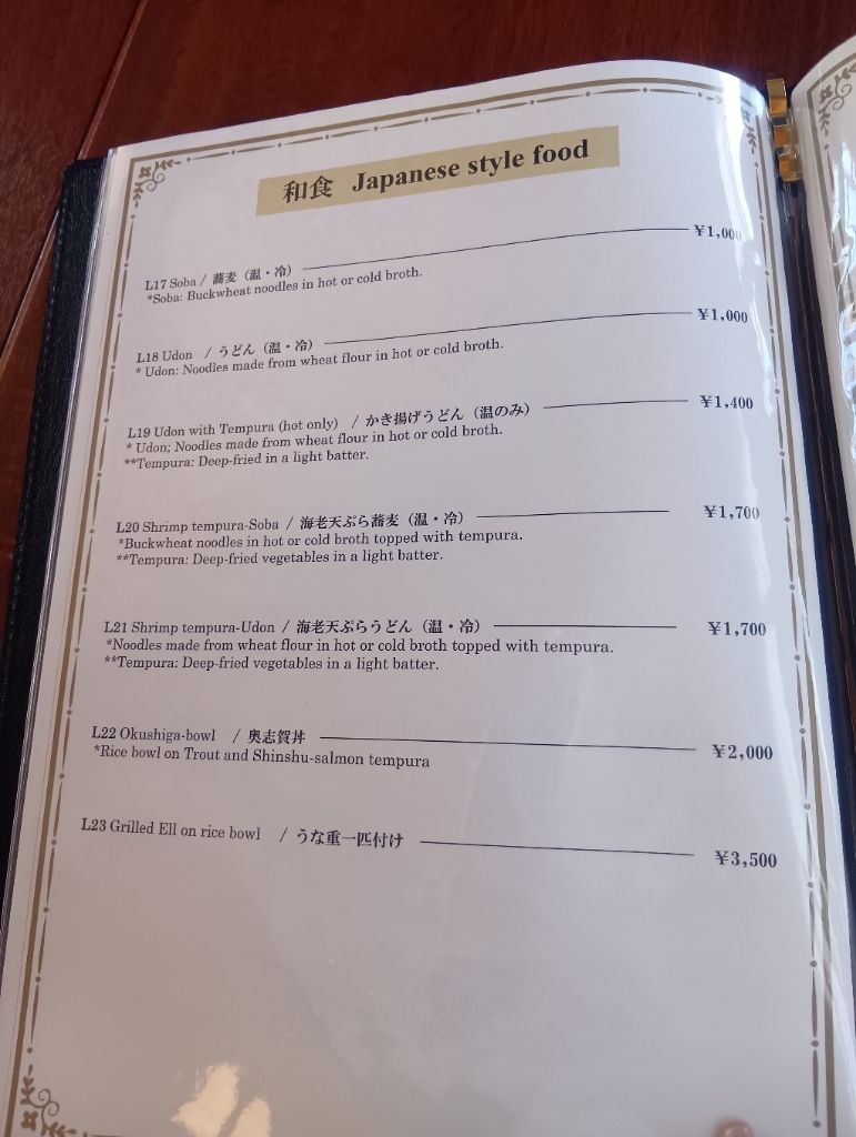 メニュー写真 : フランス料理 現代 （ゲンダイ） - 山ノ内町その他