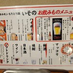 ちりとり鍋 いその - 