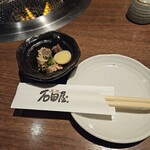 炭焼肉　石田屋。 - 