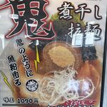 佐渡汽船 おけさ丸 - 麺処おけさ,佐渡汽船おけさ丸(新潟-佐渡)TMGP撮
