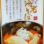 佐渡汽船 おけさ丸 - 麺処おけさ,佐渡汽船おけさ丸(新潟-佐渡)TMGP撮
