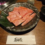 炭焼肉　石田屋。 - 
