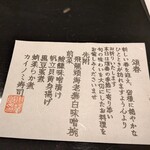 仙台牛と和風個室 すていき小次郎 - お品書き