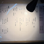 目黒 ながもと - 