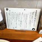 生粋 花のれん - 