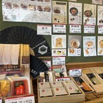 うにむらかみ - 