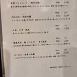 目黒 ながもと - 