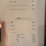 目黒 ながもと - 