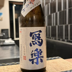 目黒 ながもと - 