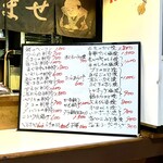 居酒屋いいの - 日替わりメニュー