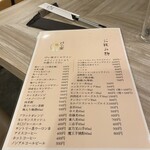 創作料理 けい家 - 