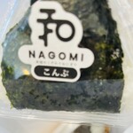 米屋のこだわりおにぎり 和 - 