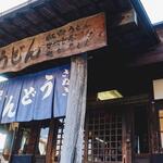 ヨコクラうどん - 