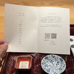 ふぐまどんな - メニュー