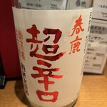 UMAMI日本酒弐番館 - 