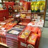 しもつけ銘品館 サクラミチ