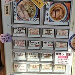 支那そば へいきち 二代目 - 券売機