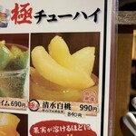 麺酒 一照庵 岡山本店 - 