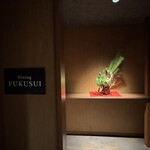 SHINRA YORO VALLEY - 