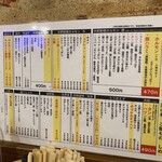 中野新橋ホルモン 良ちゃん - 