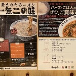 まんしゅう 西中島店 - 