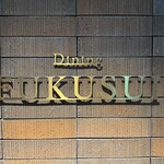 SHINRA YORO VALLEY - 