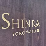 SHINRA YORO VALLEY - 