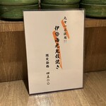 赤坂 ざんまい - 