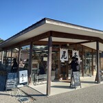 無添加商店 尾粂 - 