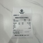 楊国福マーラータン - 