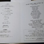 伊勢前寿し 神貫 - 