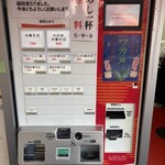 新橋ニューともちんラーメン 蒲田西口駅前店 - 