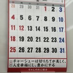 新橋ニューともちんラーメン 蒲田西口駅前店 - 