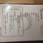 炭火焼鳥と博多水炊き 初代五郎一 - 