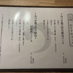 炭火焼鳥と博多水炊き 初代五郎一 - 