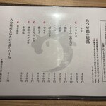 炭火焼鳥と博多水炊き 初代五郎一 - 