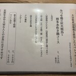 炭火焼鳥と博多水炊き 初代五郎一 - 