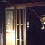 祇園 にしかわ - 通りから内側に引っ込んだ京都ならではの間口