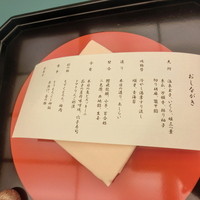 花筐 - 