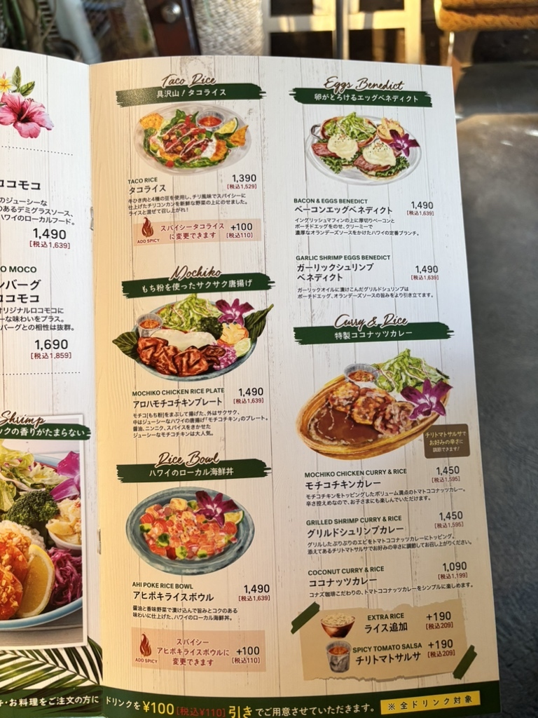 メニュー写真 : コナズ珈琲 ふじみ野店 （Kona's Coffee） - 上福岡
