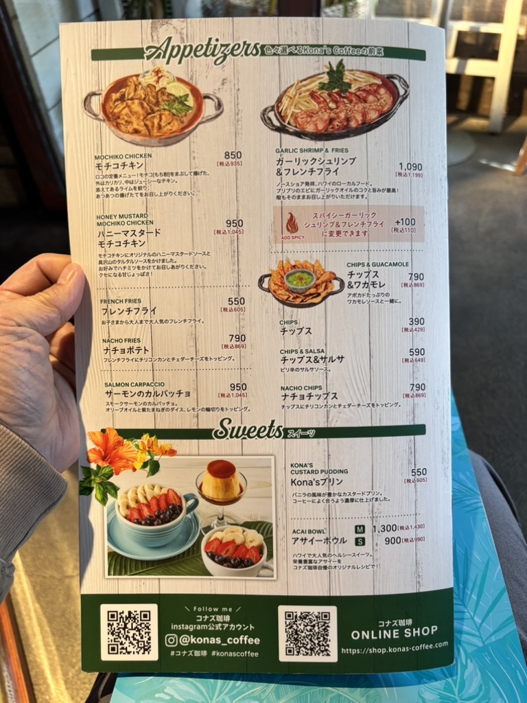 メニュー写真 : コナズ珈琲 ふじみ野店 （Kona's Coffee） - 上福岡